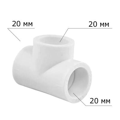 Тройник ПП TEBO полипропилен 20 мм Тройник ПП TEBO полипропилен 20 мм