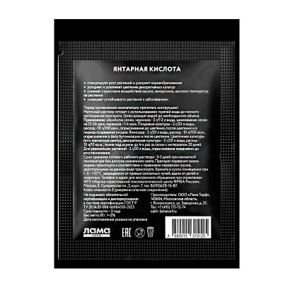 Регулятор роста ЛАМА ТОРФ Янтарная кислота 10 гр