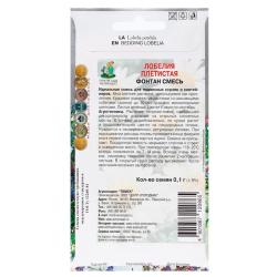 Лобелия ПОИСК Фонтан смесь 0,1 г