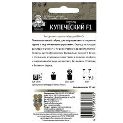 Огурец ПОИСК Купеческий F1 10 г