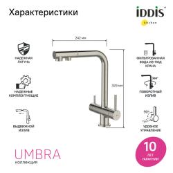 Смеситель для кухни IDDIS Umbra UMBBNPFi05