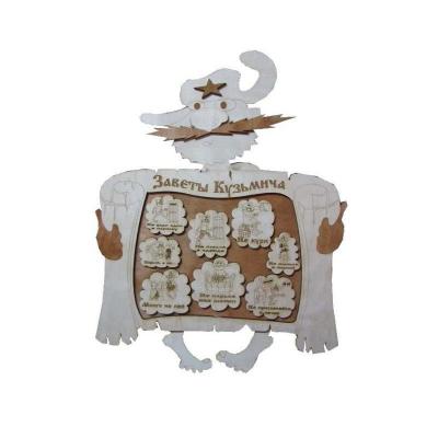 Панно Заветы Кузьмича П-2