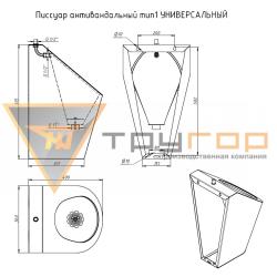 Писсуар ТРУГОР 00-00022510