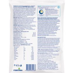 Удобрение минеральное FERTIKA Сад и огород для цветочных культур 1000 г