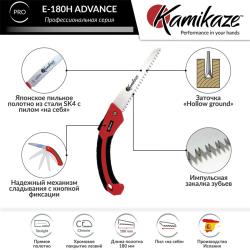 Пила садовая KAMIKAZE E-180H