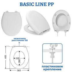 Сиденье для унитаза HARO Basic Line