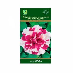 Петуния ПОИСК Дуо роуз энд вайт 10 шт