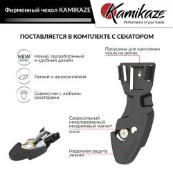 Секатор KAMIKAZE KM1-M Force Yunque