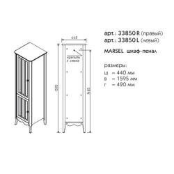 Пенал CAPRIGO Marsel L 44*159,5 см