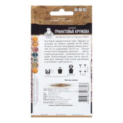 Салат листовой ПОИСК Гранатовые кружева 1 г