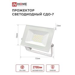 Прожектор LED IN HOME 30W белый 4690612034690