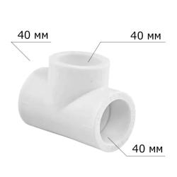 Тройник ПП TEBO полипропилен 40 мм