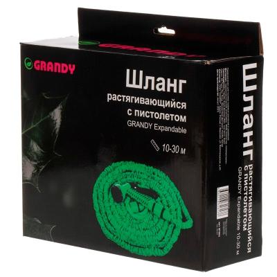 Шланг поливочный GRANDY Expandable Зеленый 30 м