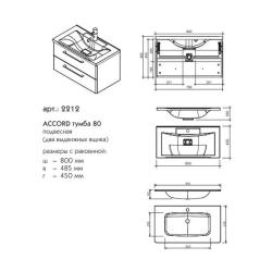 Тумба с раковиной CAPRIGO Accord 80 белый