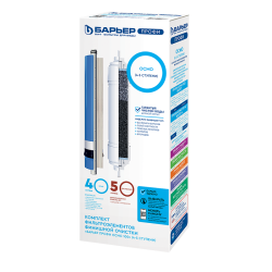 Набор картриджей БАРЬЕР Профи Осмо 4-5 ступени  