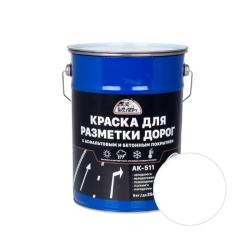 Краска ЭКСПЕРТ АК-511 для разметки дорог Белый 5 кг 