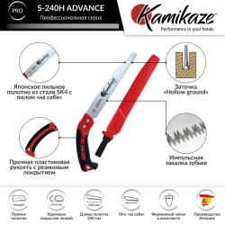 Пила садовая KAMIKAZE S-240H