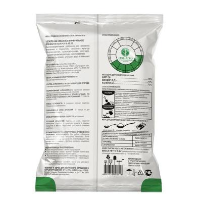 Удобрение минеральное НОВ-АГРО Для капусты 900 г