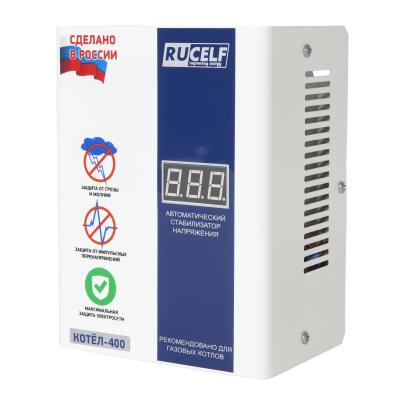 Стабилизатор напряжения RUCELF Котел-400