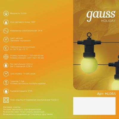 Гирлянда Нить GAUSS 1 режим желтый 7,7 м