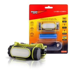 Фонарь LED ЯРКИЙ ЛУЧ Cobra LH-190A