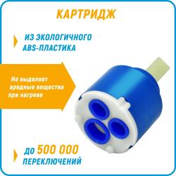 Смеситель для ванны JUGUNI Pegas 0402.601