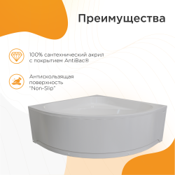 Ванна акриловая RADOMIR Данте 150*150 см