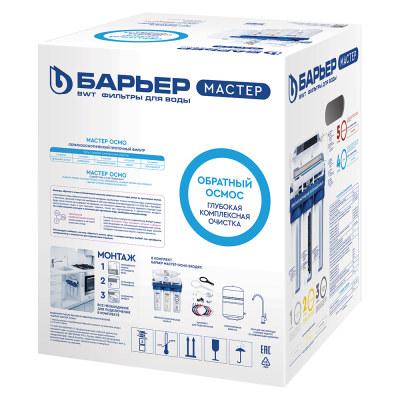Система обратного осмоса БАРЬЕР Мастер Осмо 75