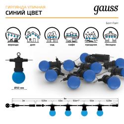 Гирлянда Нить GAUSS 1 режим синий 7,7 м