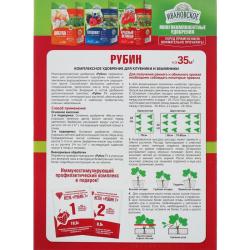 Удобрение органоминеральное ИВАНОВСКОЕ Рубин для клубники, земляники 1000 г