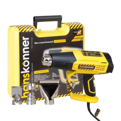 Фен строительный HANSKONNER HHG2023CD