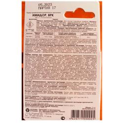 Средство от вредителей ЩЕЛКОВО АГРОХИМ Имидор для картофеля 10 мл