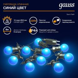 Гирлянда Нить GAUSS 1 режим синий 7,7 м