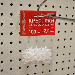 Крестики для плитки 2 мм 100 шт 