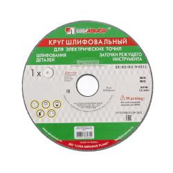 Круг шлифовальный ЛУГА 25А 125*16*32 мм
