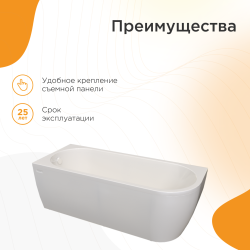 Ванна акриловая RADOMIR Вальс 3/4 L 170*75 см