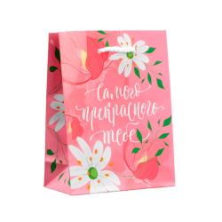 Пакет бум. 15*12*5,5см Прекрасного тебе /10084293/Доступные Радости/