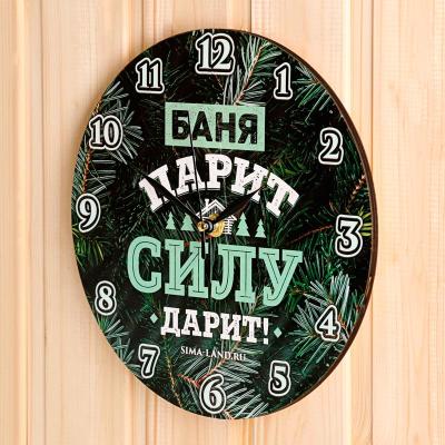 Часы БАННАЯ ЗАБАВА Баня парит — силу дарит