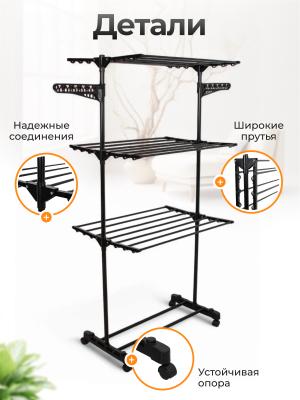 Сушилка для белья JOY HOME Tower