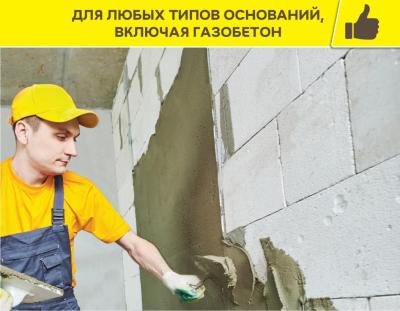 Штукатурка VETONIT ТТ 30 light 25 кг