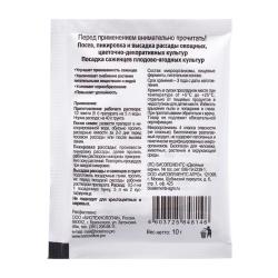 Стимулятор роста ЗЕЛЕНОЕ СЕЧЕНИЕ Микориза для рассады 10 г