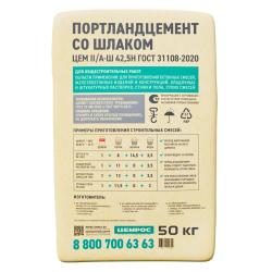 Цемент ЦЕМРОС М500 ЦЕМ II/А-Ш 42,5Н 50 кг 