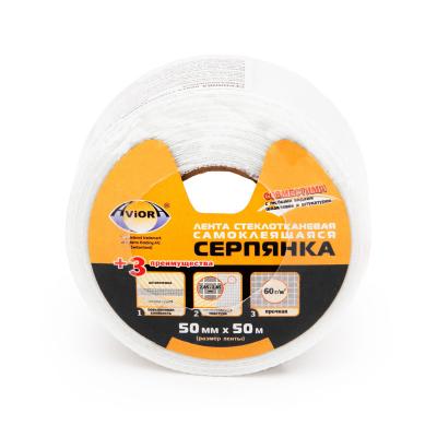 Серпянка самоклеящаяся AVIORA 50*50 мм