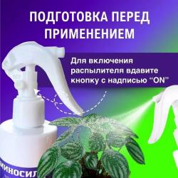 Удобрение органическое АМИНОСИЛ Для цветочных культур 350 мл