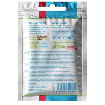 Удобрение минеральное ЛАМА ТОРФ Osmocote pro универсальное 100 г