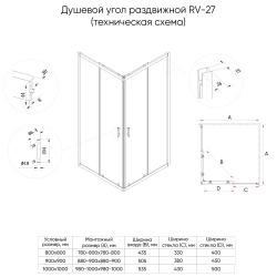 Душевое ограждение VECONI Rovigo 110*90 см RV27GM-11090-01-C8 
