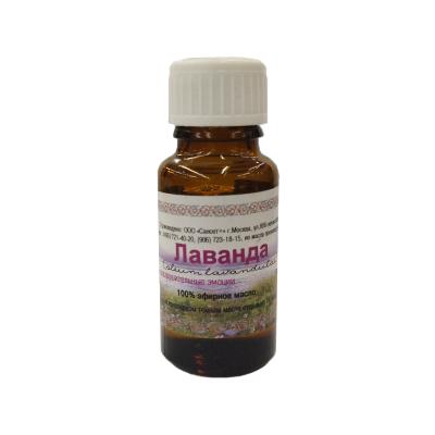 Масло эфирное Лаванда 15 мл