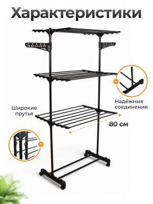 Сушилка для белья JOY HOME Tower