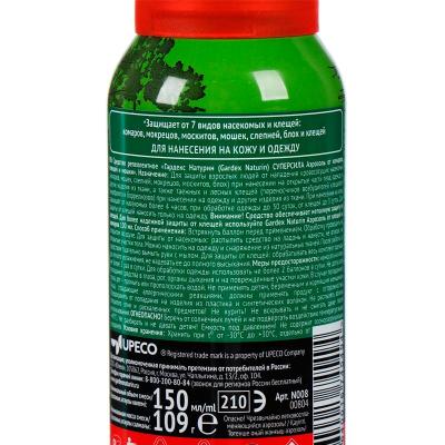 Аэрозоль GARDEX Naturin 150 мл