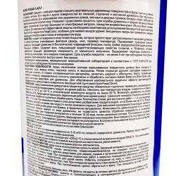 Лазурь декоративно-защитная AURA Fasad Lazur Слоновая кость 9 л